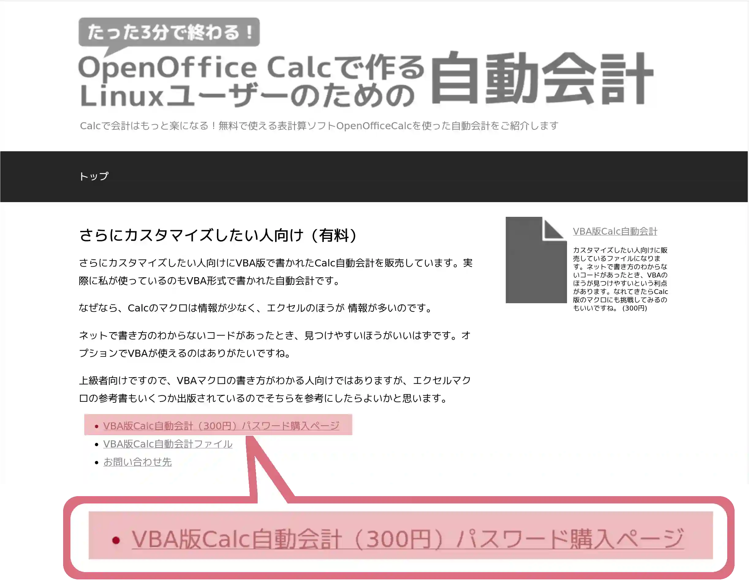 Calc画面