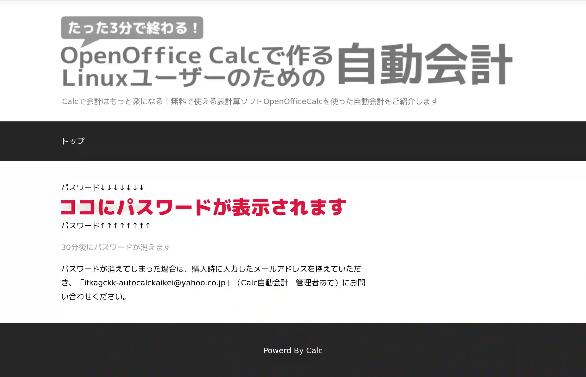 Calc画面