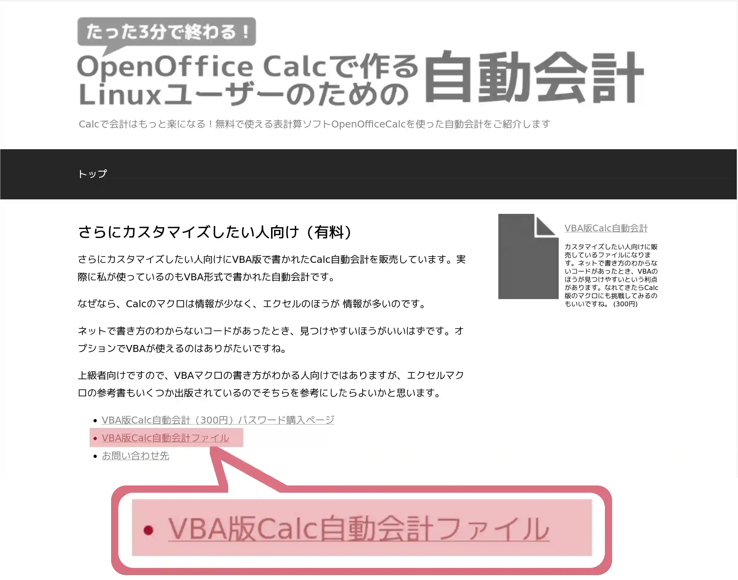 Calc画面