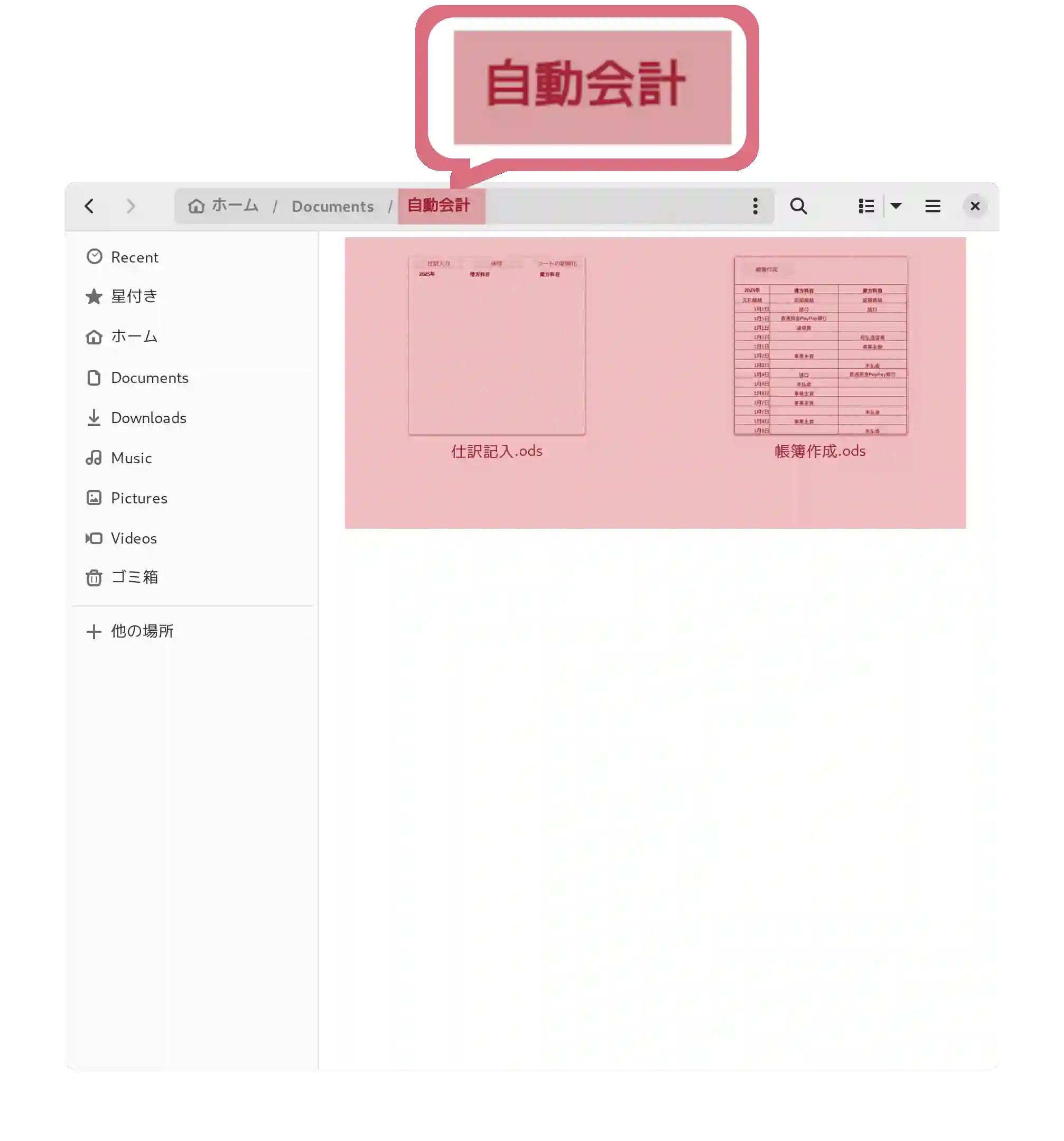 Calc画面